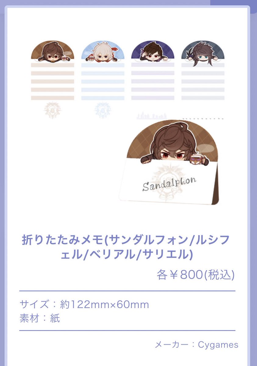 Granblue En Unofficial Finally The Local Merchandise From The Locations Of The Extra Fests Is Going To Be Available Fukuoka Vira And Ippatsu Aichi Ayer And Ladiva Sendai