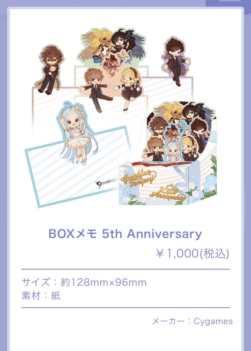 Granblue En Unofficial Finally The Local Merchandise From The Locations Of The Extra Fests Is Going To Be Available Fukuoka Vira And Ippatsu Aichi Ayer And Ladiva Sendai