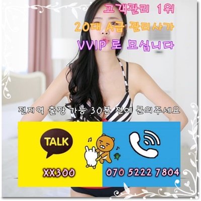 Roll_with_us's tweet photo. #밀양출장샵강추<카톡XX300><O7O_5222_78O4>#양평출장샵후불∥전국24시출장@마사지☞출장안마♬출장#정읍출장아가씨강추≥업계 최저가 후불업체♥과천출장안마≡여수출장@마사지⊂고양출장안마20-2 https://t.co/jhxvDlbec2