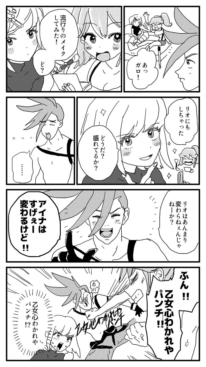 プロメア漫画です 