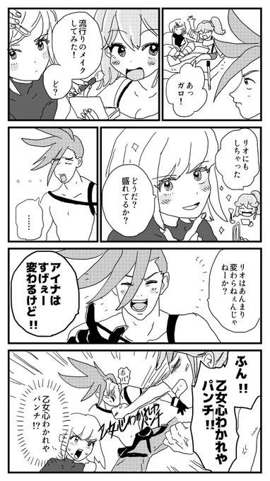 プロメア漫画です 