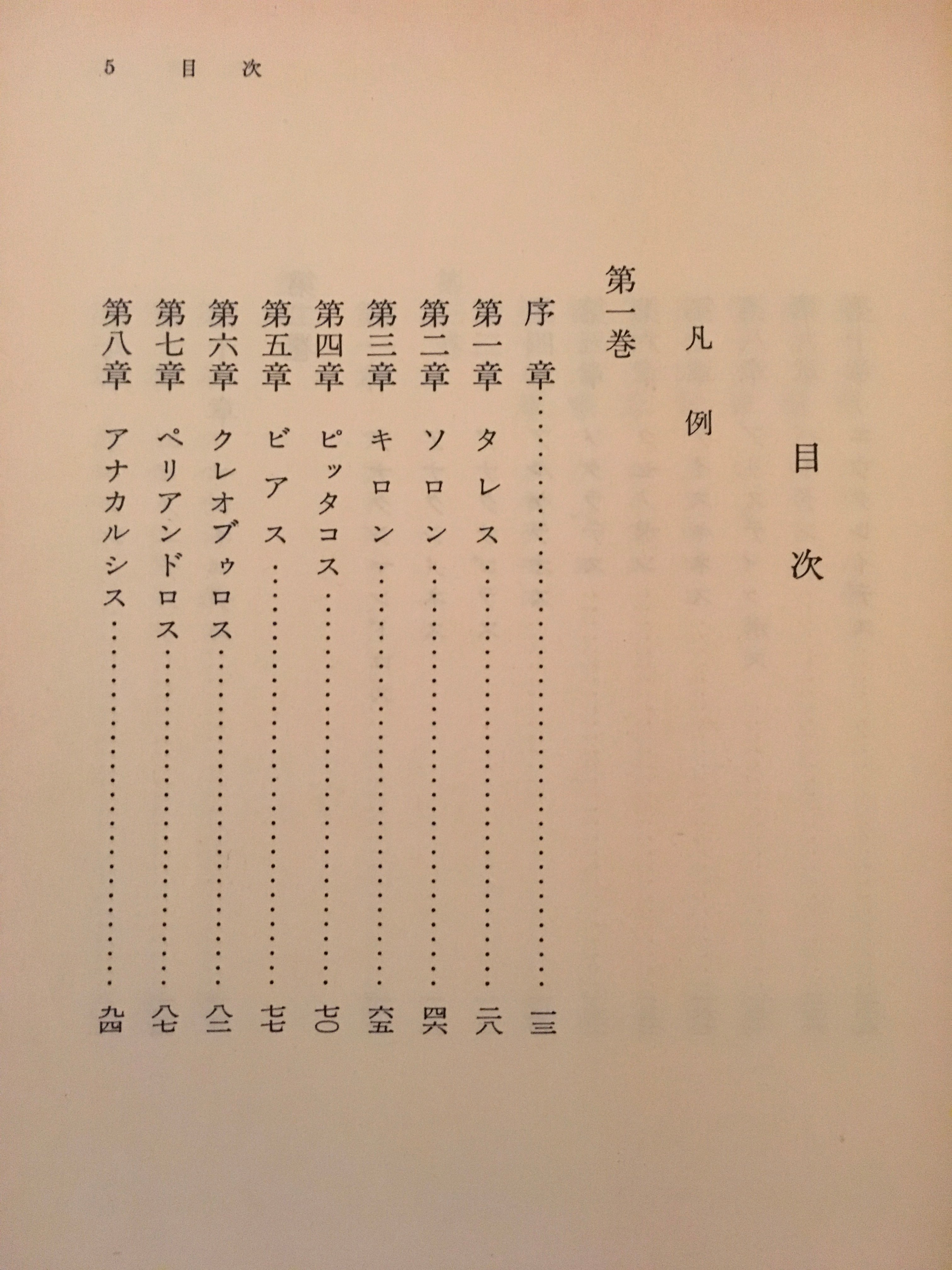 山本貴光 on X: 
