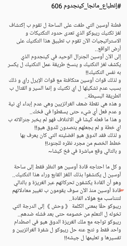 Kingdom Society إنطباع مانجا كينجدوم 606 كينقدوم في القمة حرق كينقدوم كينقدوم Meetotaku لا تنسون الدعم ي حلوين آرائكم و توقعاتكم للأحداث القادمة T Co Hdzieaacr1