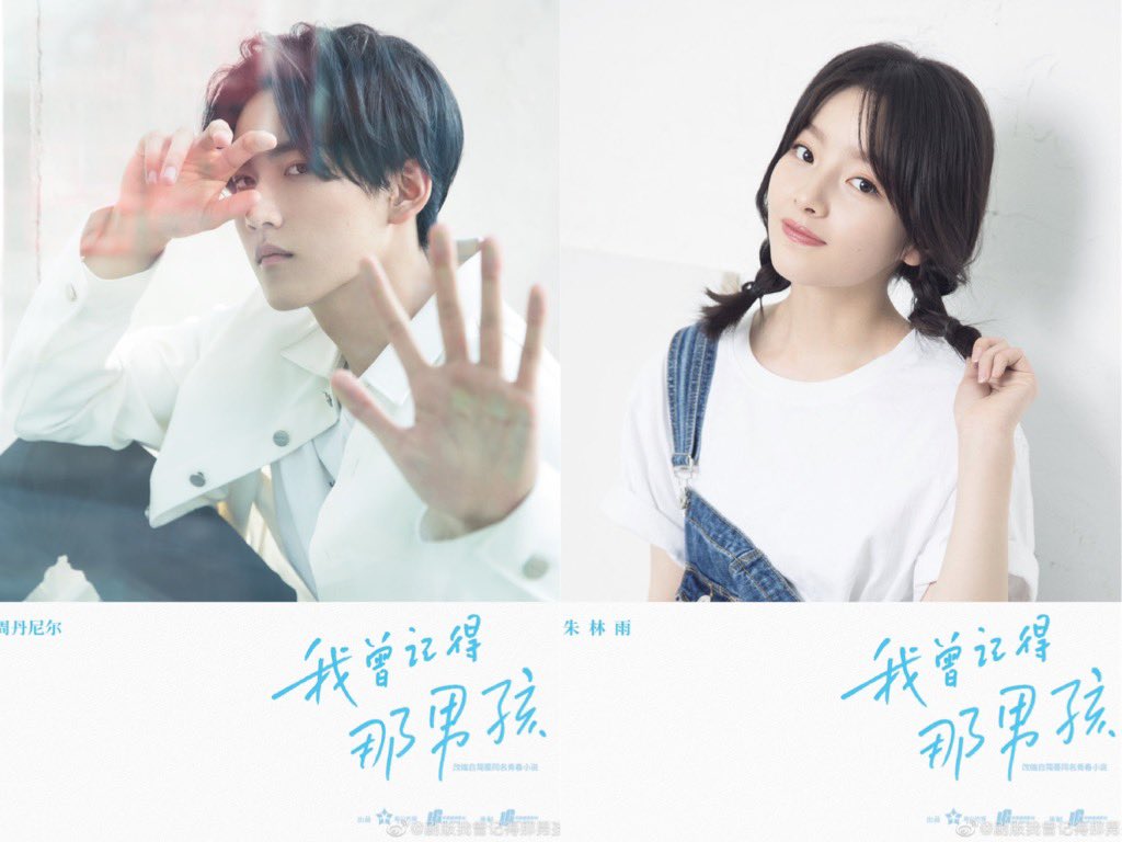 cdrama tweets on Twitter: "New campus drama, co-produced by ...
