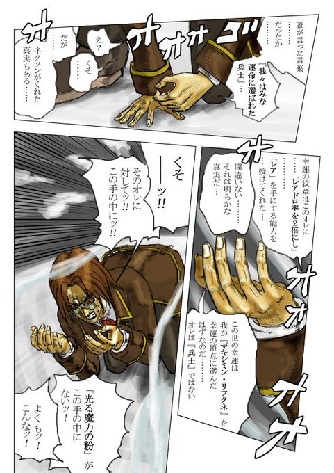 ジョジョ タグが付いているマンガ一覧 453ページ ツイコミ 仮