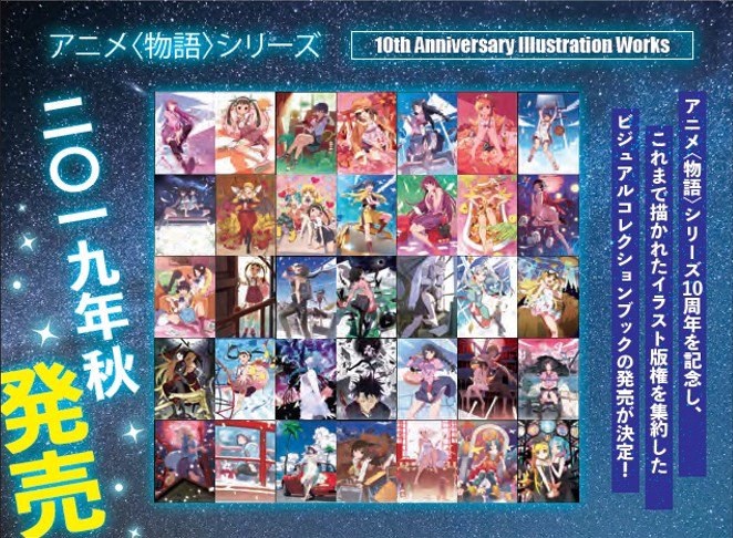 西尾維新アニメプロジェクト on X: