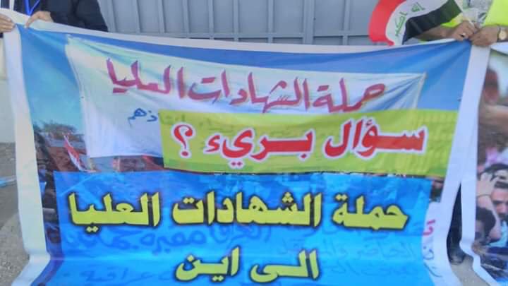 sgAQwumWc4y174l's tweet photo. #اعتصام_حملة_الشهادات_العليا https://t.co/kU0r1RVYHe
