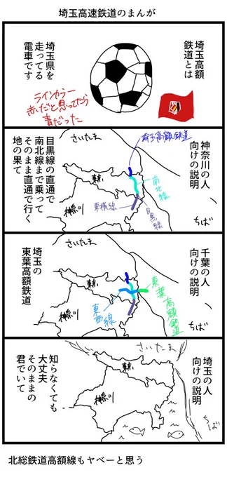 NとS玉高○鉄道のまんが(何が出てきても大丈夫な人向け)
S玉高額のまんがを描いてツイッターに放流しろとアメチから司令がきたので、ラーメン食べて寝て起きたから描いた 