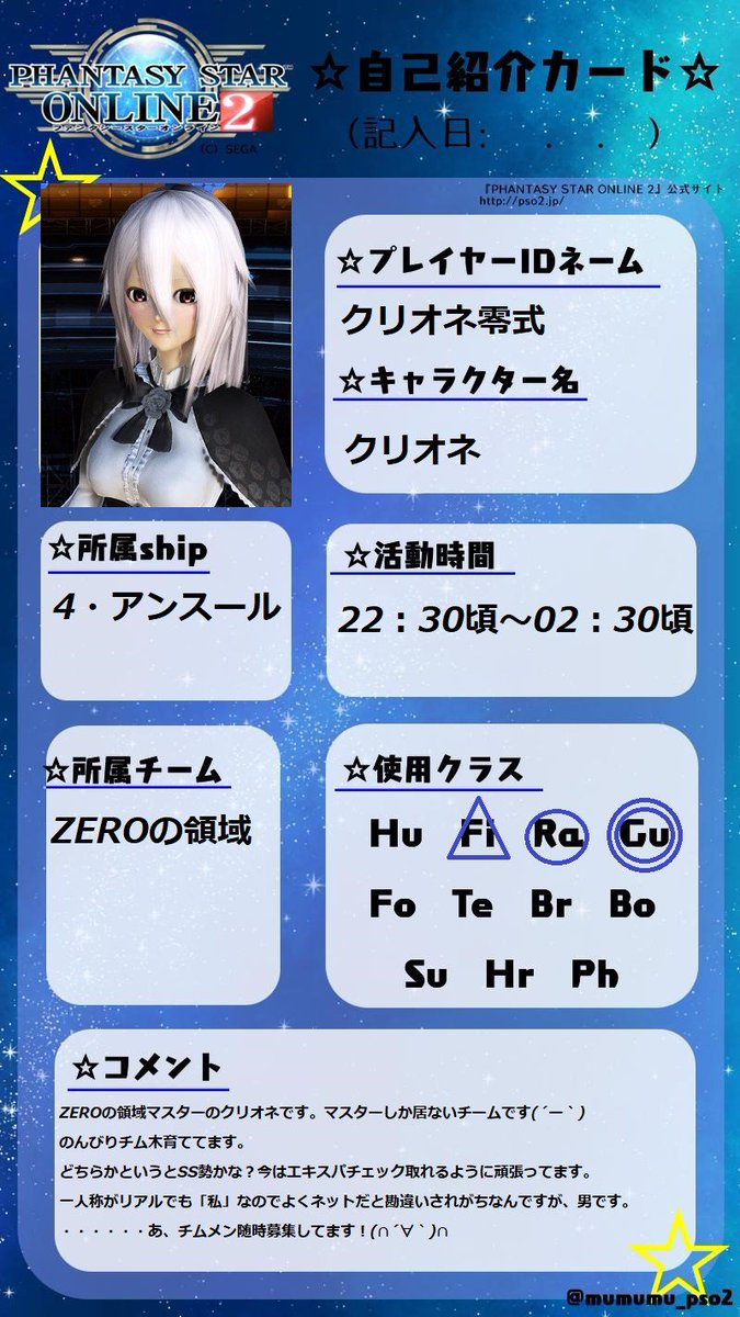 アークス自己紹介カード アークス自己紹介カード