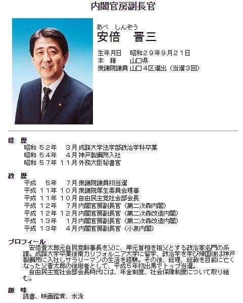 学歴 麻生 太郎 学校法人麻生塾