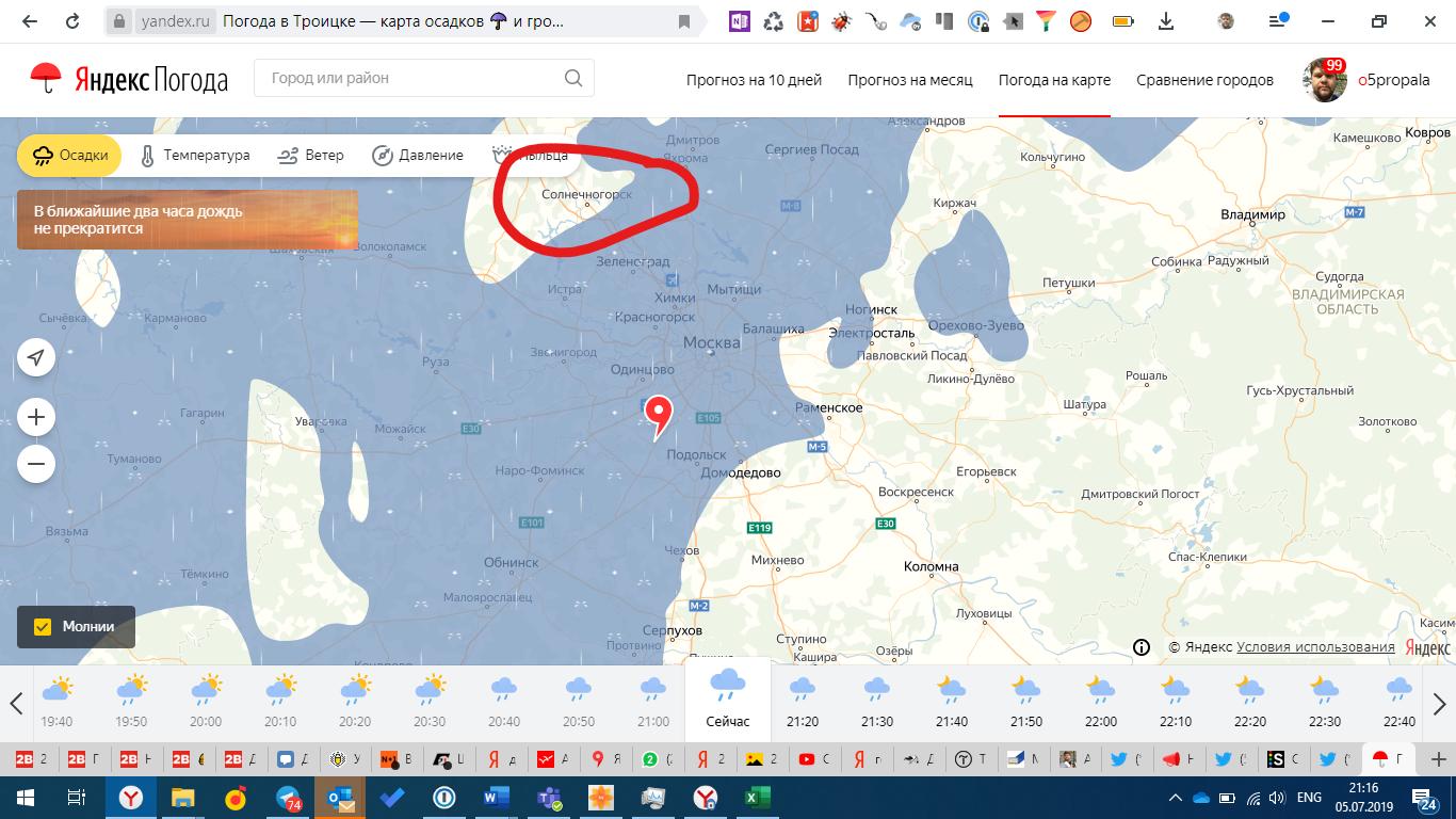 карта осадков гусь