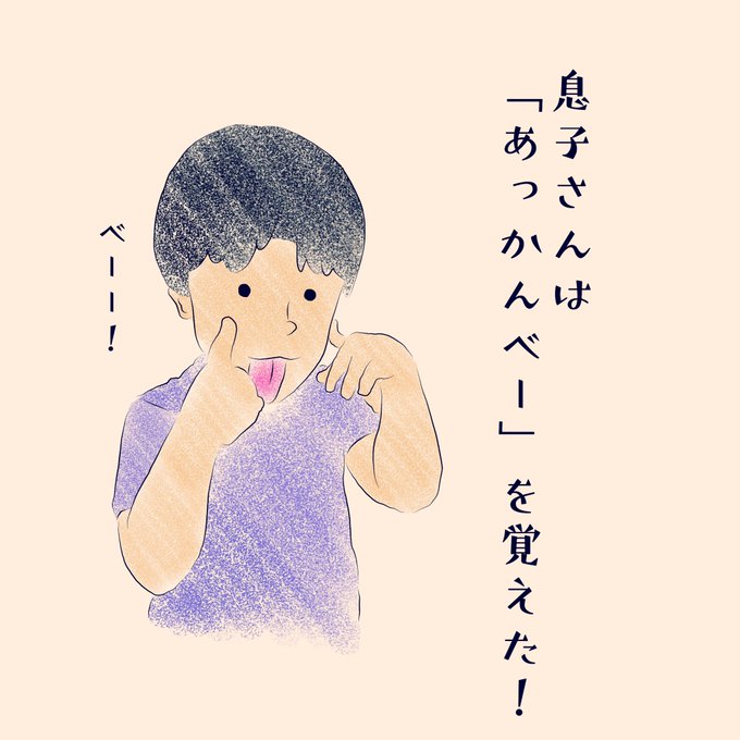 あっかんべーのtwitterイラスト検索結果 古い順 あっかんべーのtwitterイラスト検索結果 古い順