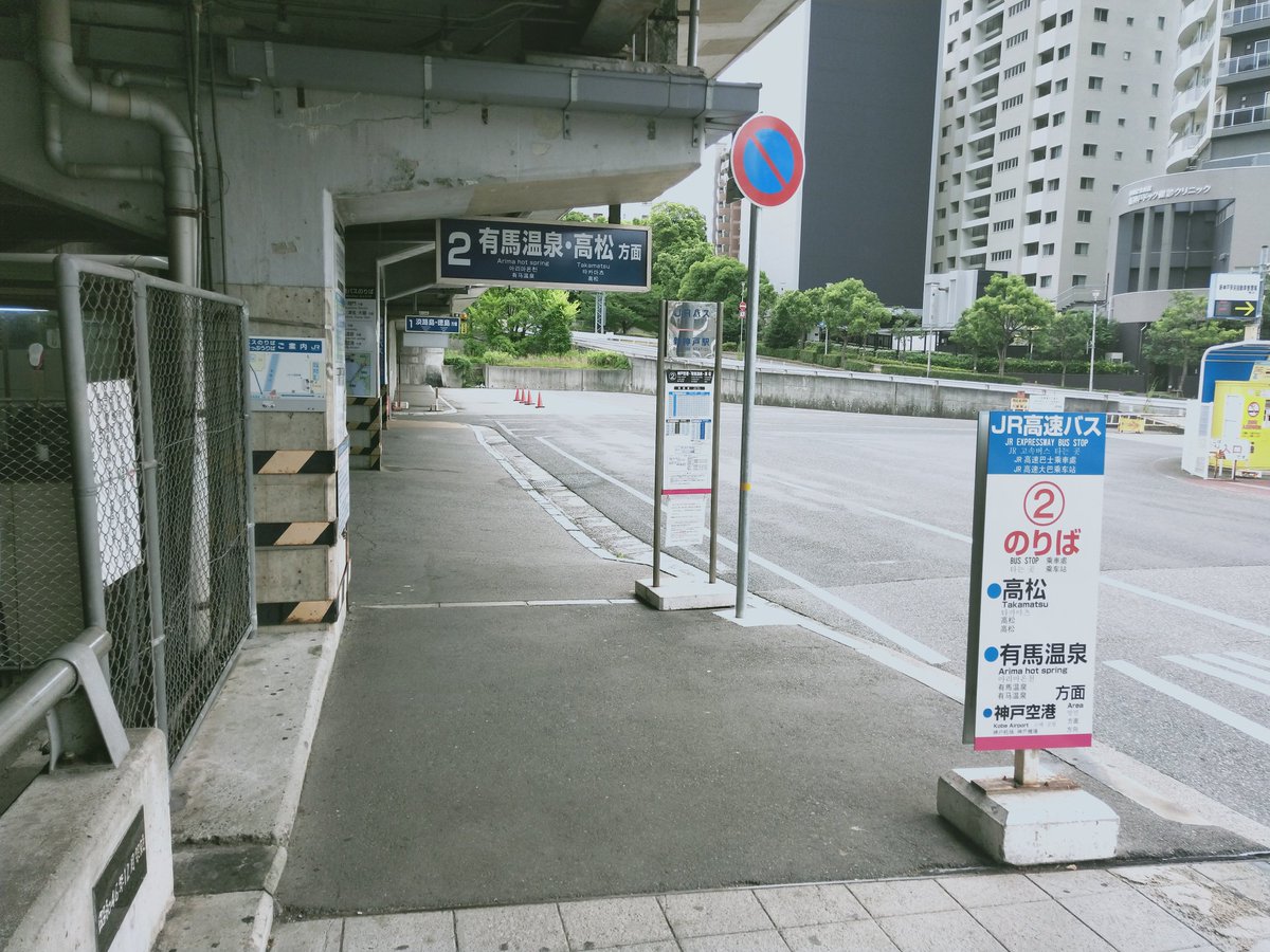 おけら 新神戸駅jrバス2番のりば 0803発のjr四国バス徳島支店647 7909阿波エクスプレス神戸号 徳島駅発の神戸空港 行き乗車2名 徳島から継続乗車なし 新神戸えきからは乗車時に運賃を現金払い 予約制ではありません Jr四国バスで 神戸市内のみ利用