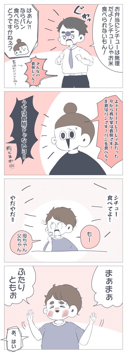 今週の育児漫画まとめ① #すくすくまめ録 #育児漫画 