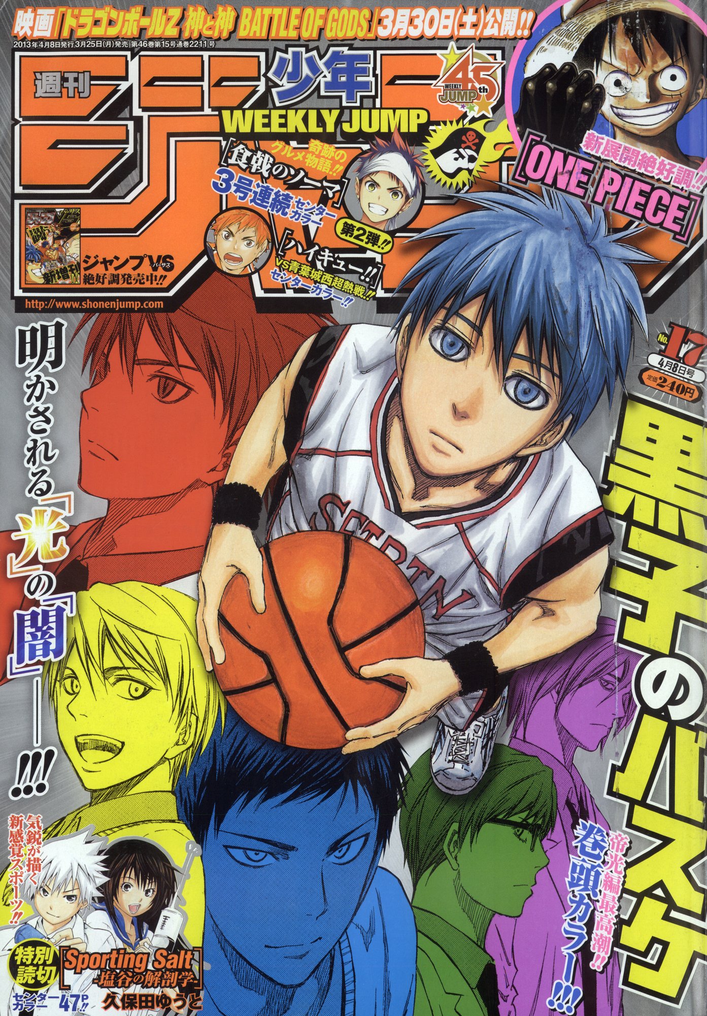 Shounen - Kuroko no Basket by Tadatoshi Fujimaki