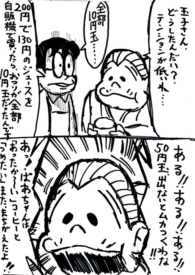 おはばあちゃん(´ー｀) 