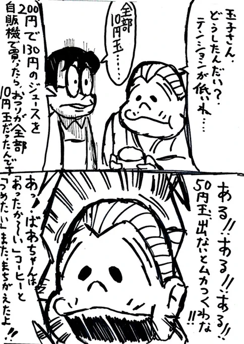 おはばあちゃん(´ー｀) 