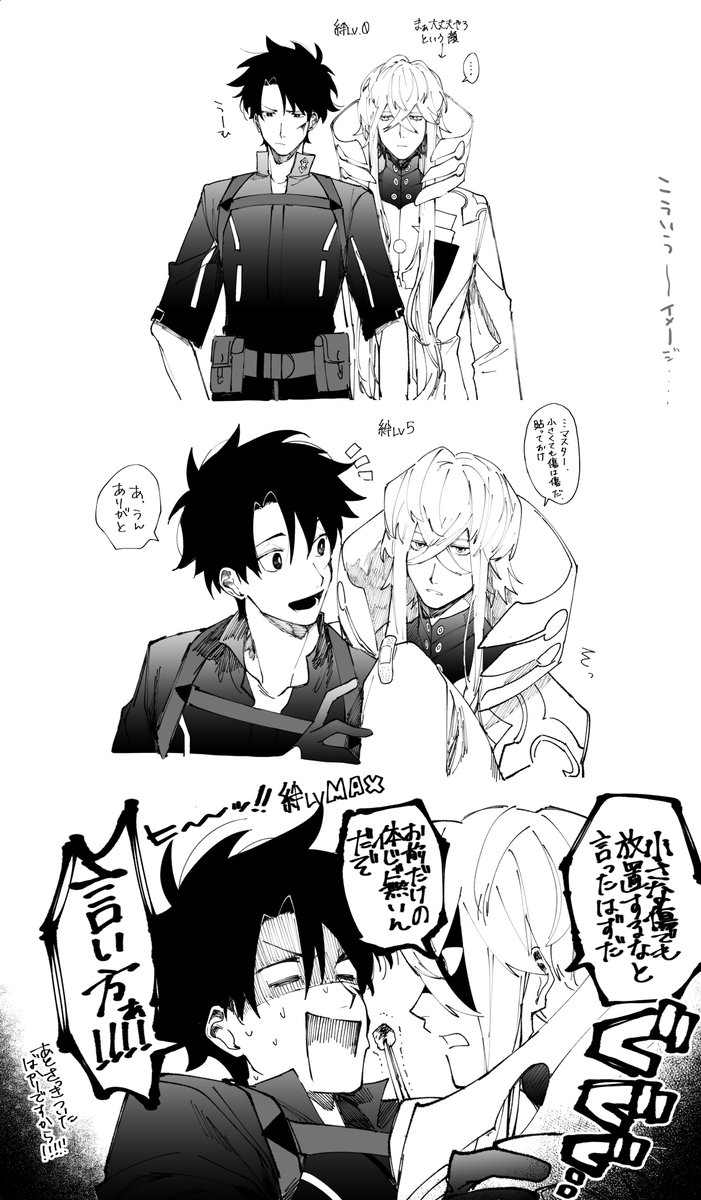 2njnman's tweet photo. ピオぐだ♂…のれんしゅ… https://t.co/ngsQZYDbpx