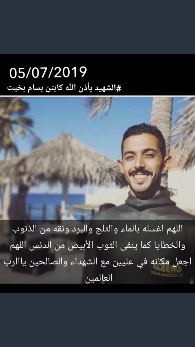 ريـان بن ناصـر المـري S Tweet اللهم اغفرله وارحمه واجعل قبره