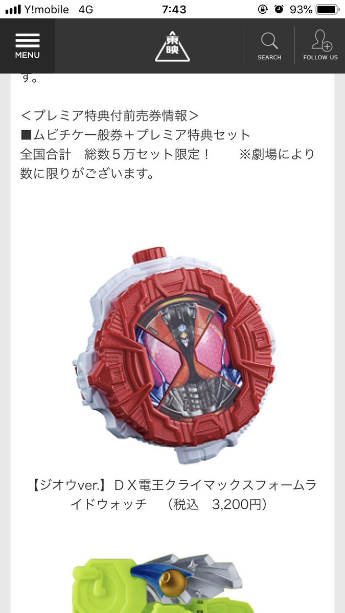 プレミア前売り券 プレミア前売り券