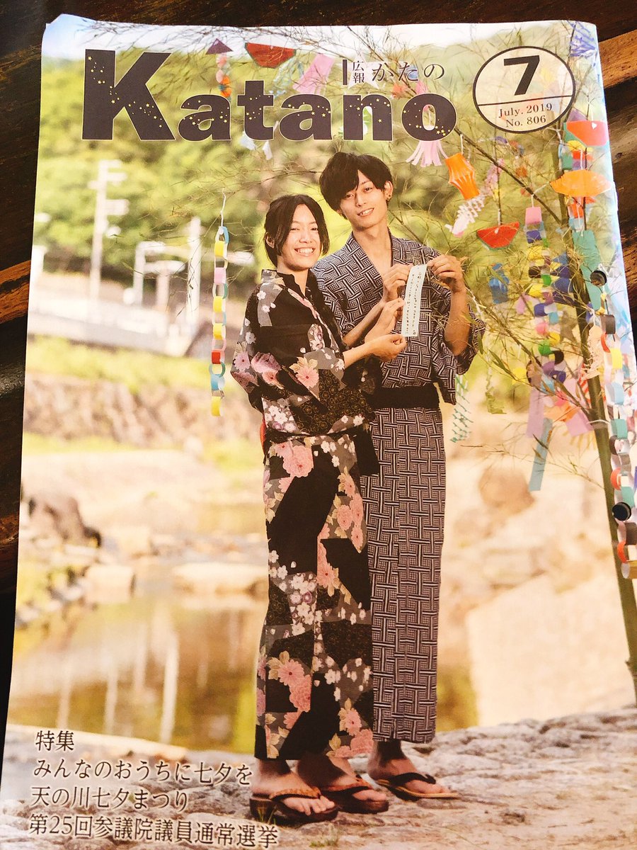 読売センター交野南 Pa Twitter 6日 7日と 各七夕祭りがあるので少し見にくいですが載せてみました お時間がある方は是非行ってみて下さい 6日 逢合橋七夕祭り 機物神社の七夕祭り 7日 星田妙見宮 交野市 七夕祭り 逢合橋 機物神社 星田妙見宮 新聞販売店