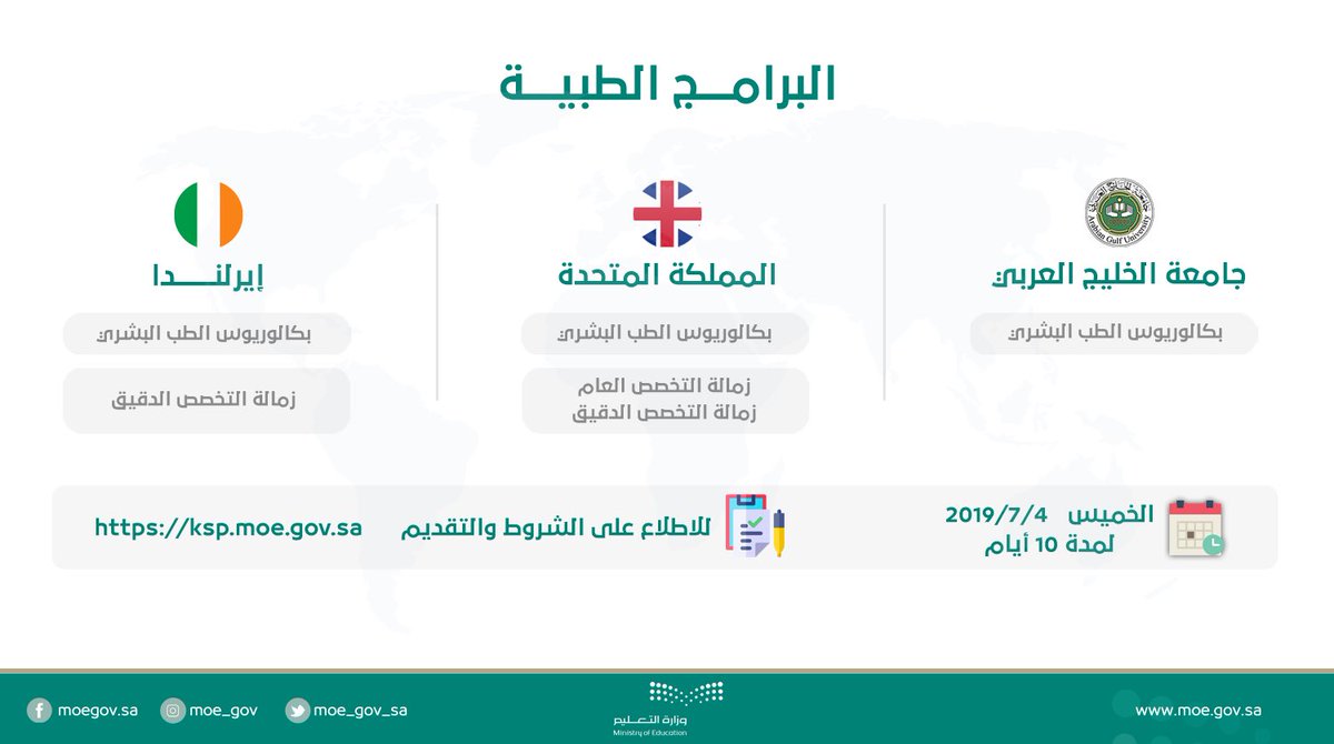 تعÙÙ #ÙØ²Ø§Ø±Ø©_Ø§ÙØªØ¹ÙÙÙ
 ع٠تÙÙØ± 358 Ù
ÙØ¹Ø¯Ø§Ù ÙØªØ¯Ø±Ùب Ø§ÙØ£Ø·Ø¨Ø§Ø¡ باÙÙ
Ù
ÙÙØ© اÙÙ
ØªØØ¯Ø© ÙØ¥ÙرÙÙØ¯Ø§  ÙÙØªÙدÙÙ
 https://ksp.moe.gov.sa/    #ÙØ¸Ø§Ø¦Ù_شاغرة #ÙØ¸Ø§Ø¦Ù #ØªÙØ¸ÙÙ