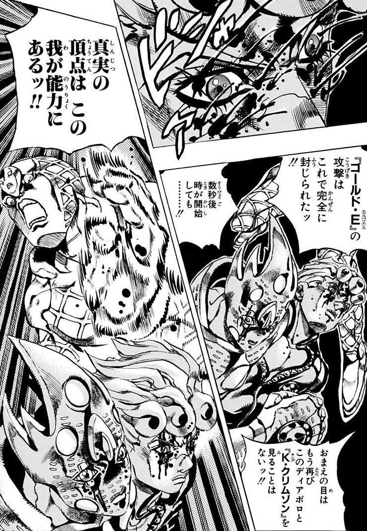 ジョジョの奇妙な冒険 公式アプリ 激戦クライマックスッ Jojoアプリにて最新放送話の原作 第147話 ゴールド E レクイエム その を7月12日まで無料配信中ゥゥウウウ 今週の名セリフ 生き残るのは この世の 真実 だけだ Jojo Anime