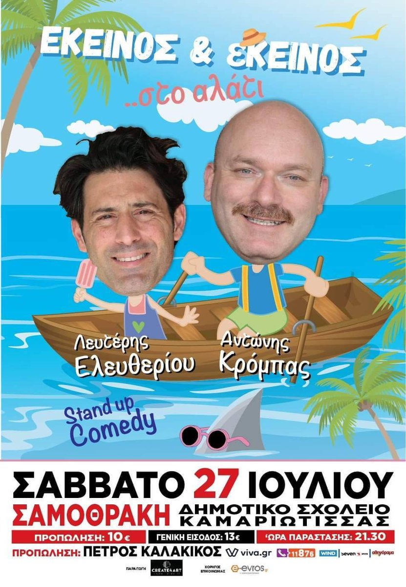 Unfaircurse's tweet photo. Εκείνος &amp; Εκείνος στο αλάτι https://t.co/OJ5Z0kUb6D https://t.co/eZqr9wBmkB