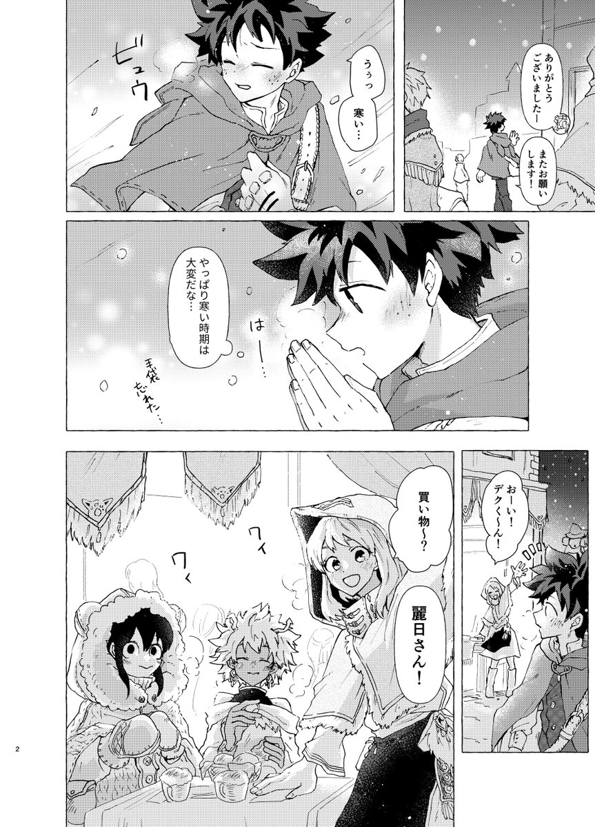 出番の新刊サンプルです 十傑設定勝デクでR18
B5/64P/¥800 R18部分はリンク先にあります
よろしくおねがいします!
1/3
https://t.co/fYdE5pcF4k 