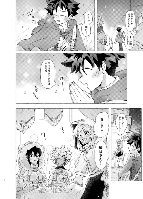 出番の新刊サンプルです 十傑設定勝デクでR18
B5/64P/¥800 R18部分はリンク先にあります
よろしくおねがいします!
1/3
https://t.co/fYdE5pcF4k 