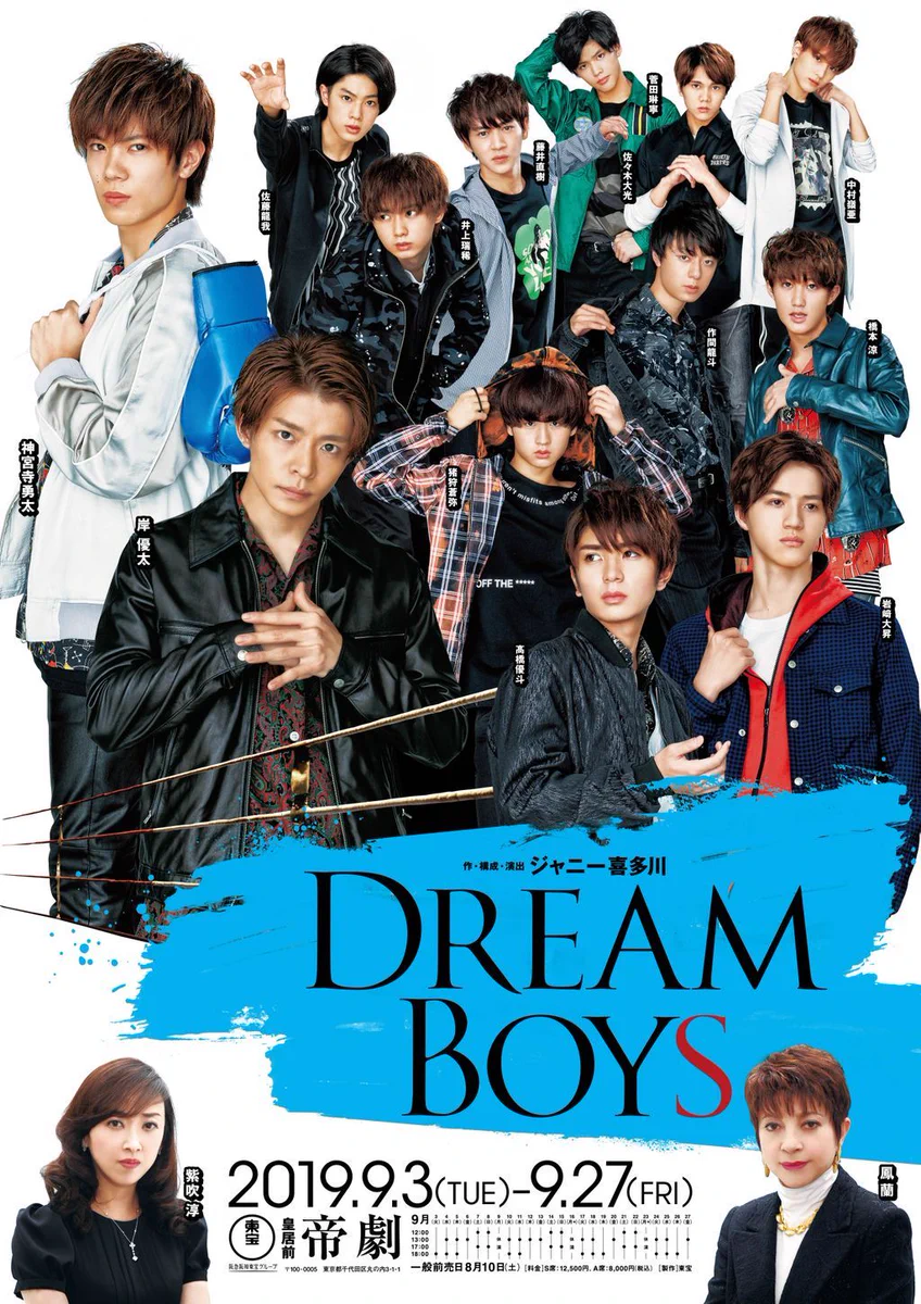 DREAMBOYS 2020 セット売り 10点セット 岸優太 神宮寺勇太 写真 さとか on X: 