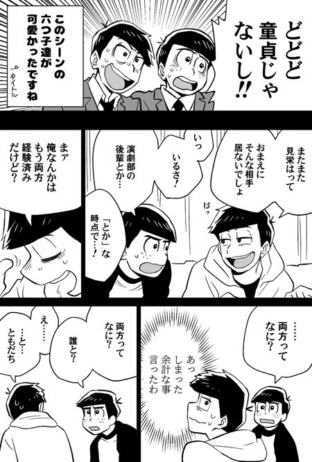 おそ松さん タグが付いているマンガ一覧 680ページ ツイコミ 仮 おそ松さん タグが付いているマンガ一覧 680ページ ツイコミ 仮