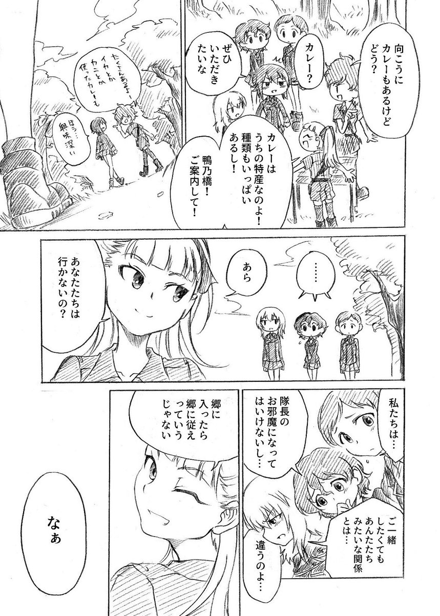 DOKKA_no_FUNAKO's tweet image. コアラの森学園と黒森峰(1/2)

つづきはリプへ