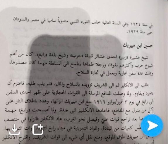 تاريخ قبيلة حرب tweet media