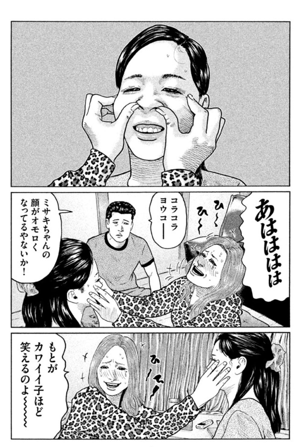 タサカ兄さん マンガ編集者 على تويتر 今日のひとコマ ファブル 大ヒット御礼 映画 ザ ファブル 3度目の土日レッツらゴー 原作おもしろ再現度no 1 女同士の変顔ジャンケン大会 ヨウコとミサキの壮絶なる コミュニケー 開始です 木村文乃さん タサカ兄さん マンガ編集者 على تويتر 今日のひとコマ ファブル 大ヒット御礼 映画 ザ ファブル 3度目の土日レッツらゴー 原作おもしろ再現度no 1 女同士の変顔ジャンケン大会 ヨウコとミサキの壮絶なる コミュニケー 開始です 木村文乃さん