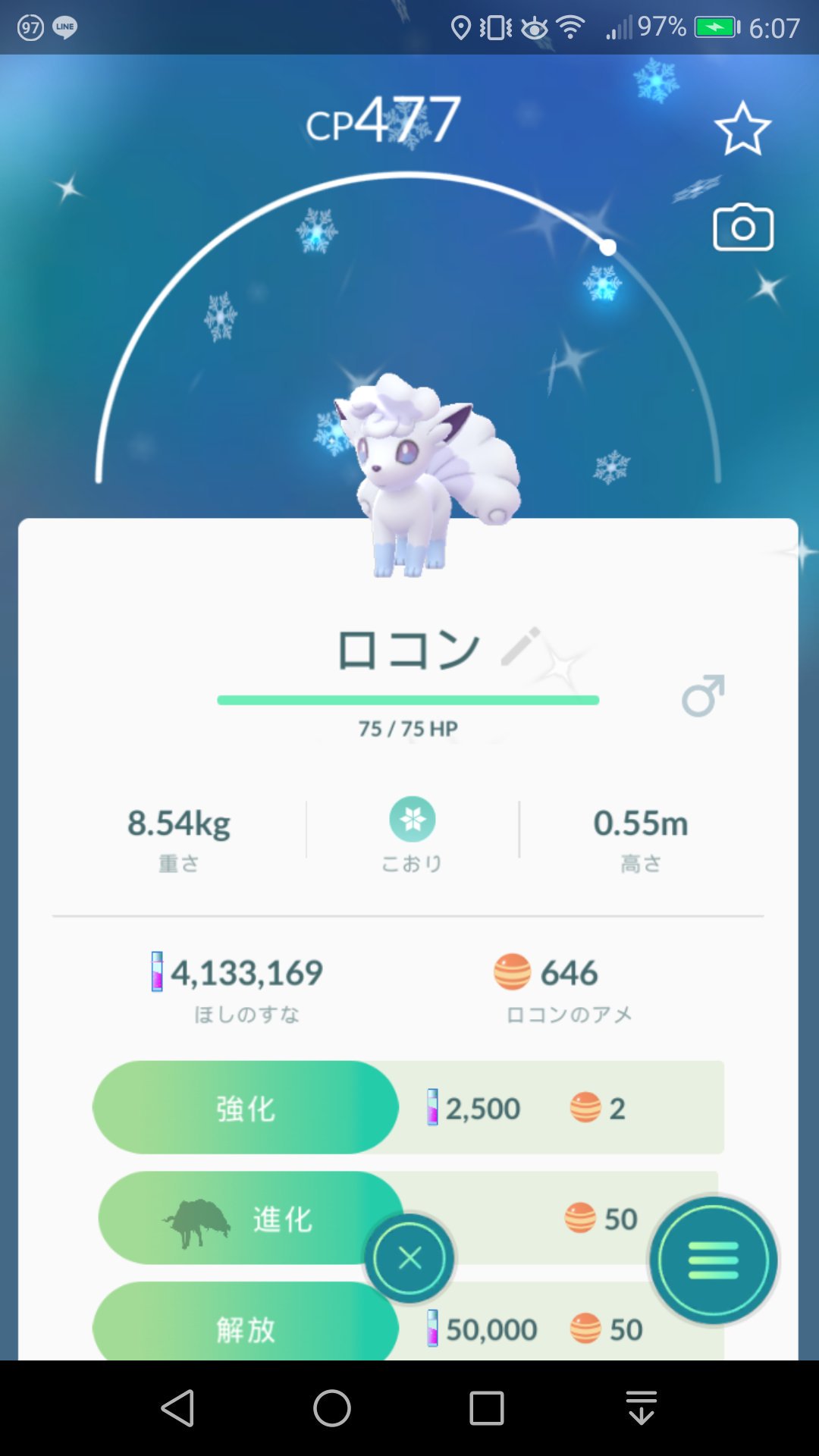 らざーにゃん 色違いアローラロコン生まれた 違い分かりづらい 笑 進化はタスク消化時に ポケモンgo T Co Ly6l37tsna Twitter
