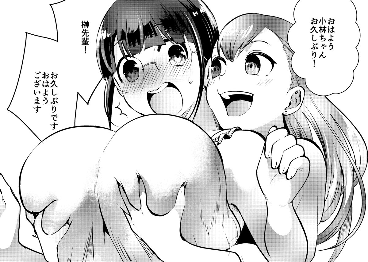 おはようございます? 