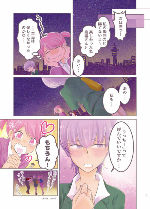 【創作漫画】ボードゲームで憧れの女の子と仲良くなる話 