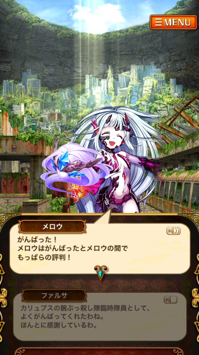 ぷるてん メロウも可愛いし ファルサのネーミングセンス好きだわ