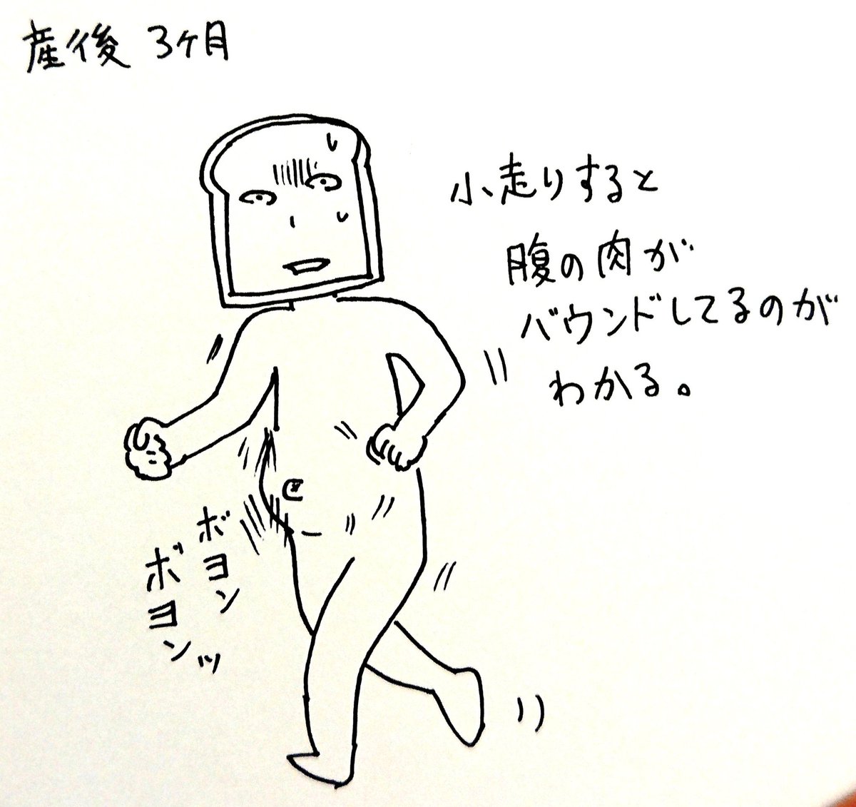 娘が産まれてから３ヶ月。娘はムチムチになってきたし、息子は娘と距離を縮めて頑張ってる。私は体重は戻ったけど腹がぶよぶよにたるんでる。 