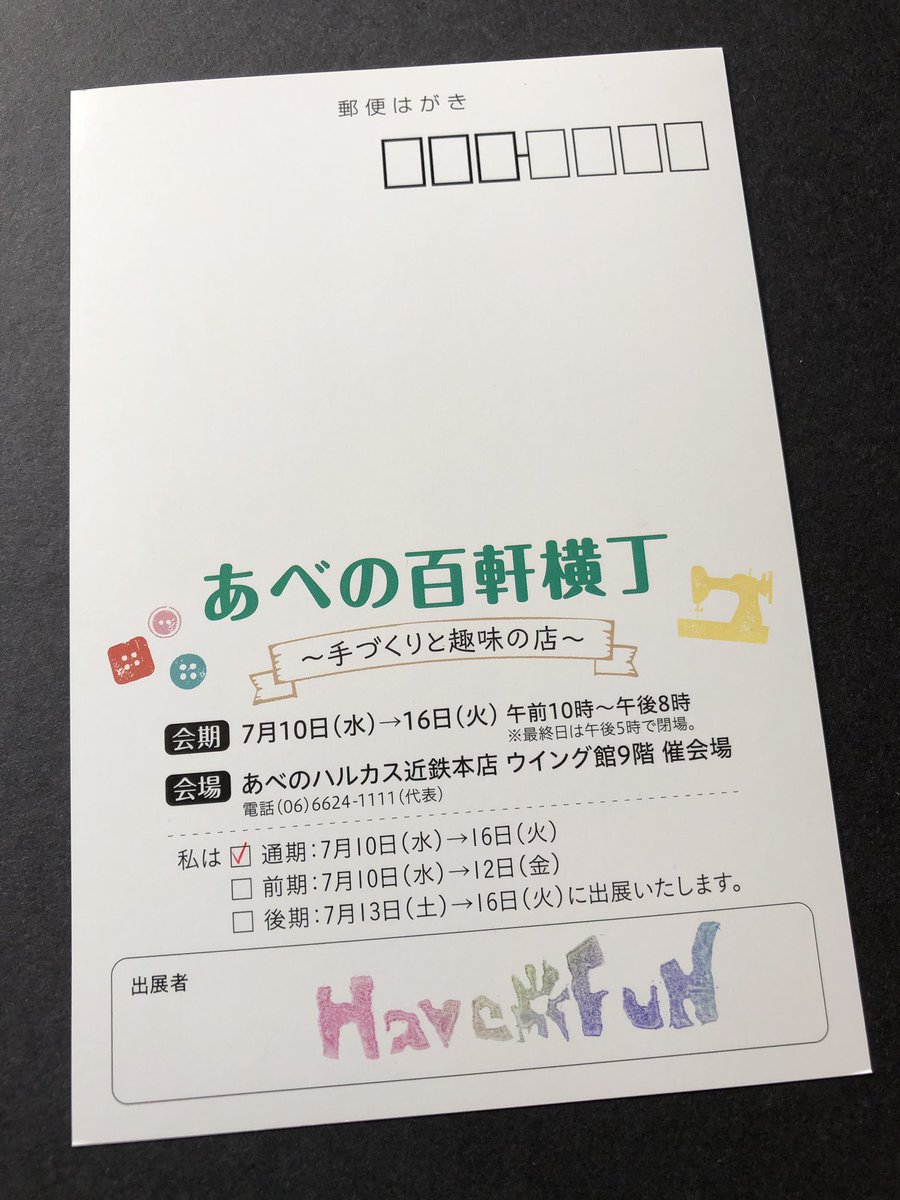 百軒横丁 百軒横丁