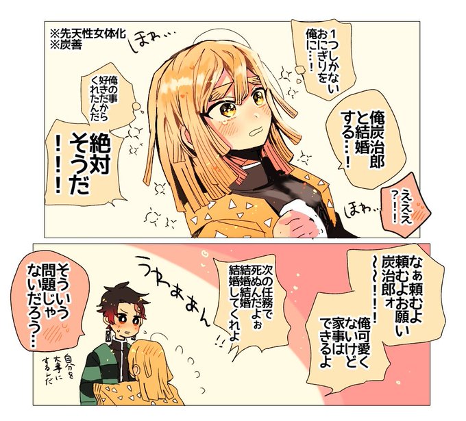 先天性女体化のtwitterイラスト検索結果 古い順