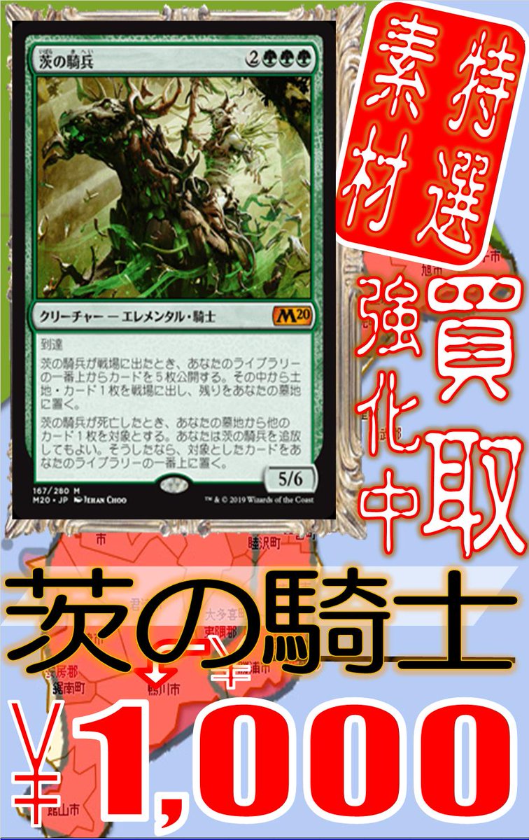 ホビステ千葉店 Vgdハイパー強化取り扱い中 Pa Twitter Mtgjp 買取速報 ホビーステーション千葉店のなかのひとです 基本セット2 0買取速報です 茨の騎士 強すぎて信者になりそう 頑張ったので買取させてください