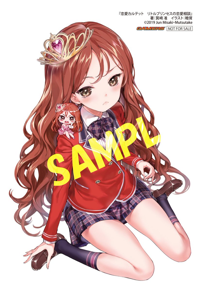 ファミ通文庫 9月新刊 9 30発売 6月29日発売 箕崎 准 睦茸で贈る 恋愛に不器用な男女4人の恋と青春のカルテット学園ラブコメディ 恋愛カルテット リトルプリンセス恋愛相談 専門店様にてイラスト付きショートストーリーなど超豪華購入特典を