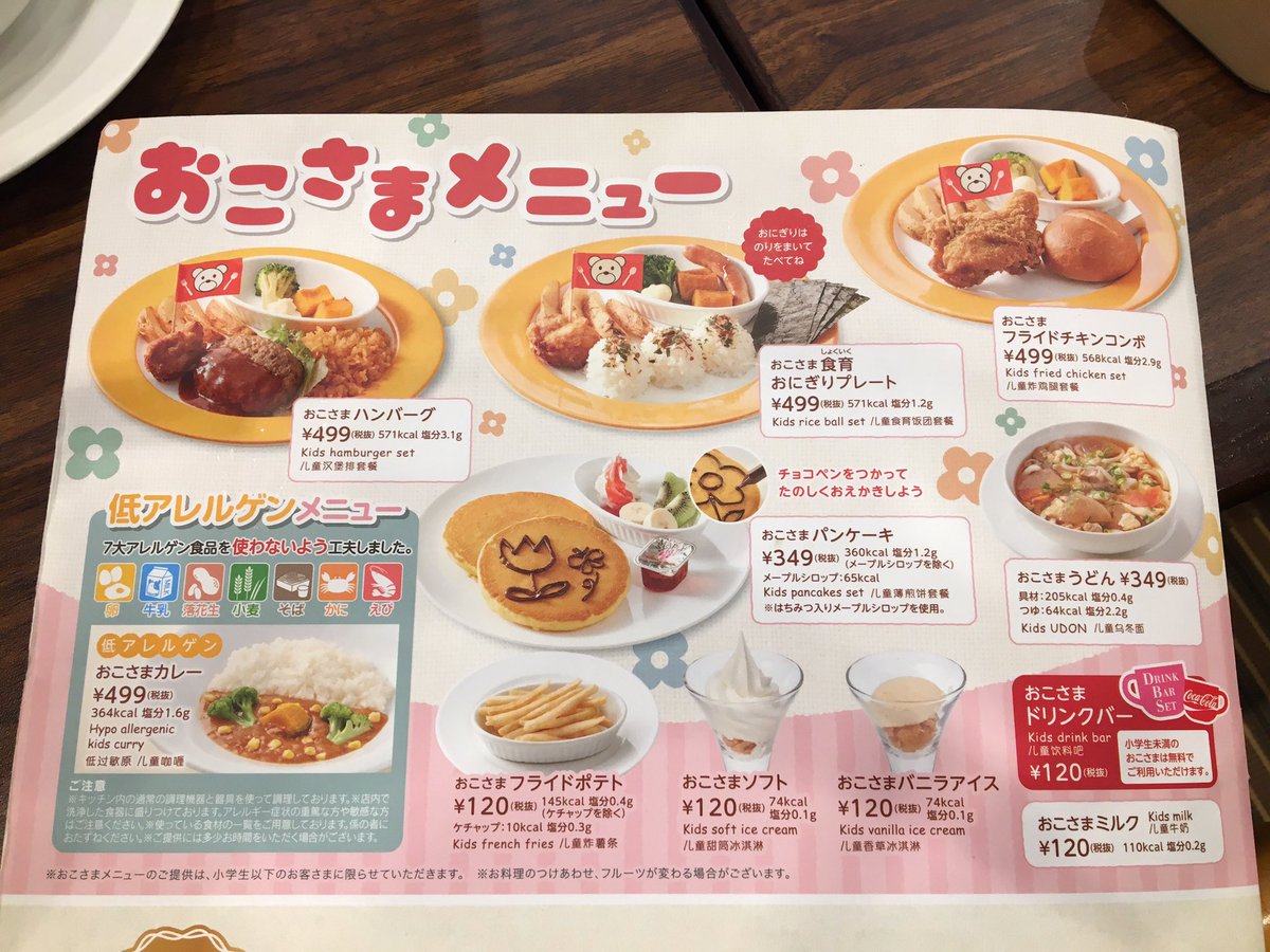 Fewfar Tamax Na Twitteru ファミレスといえばガスト やサイゼだけどジョナサンが意外に最高 余計なオマケ付いてないしポテトに塩がかかってないし小学生までドリンクバー無料 何よりレジ 前や通路にえげつないほどにあるガチャガチャやおもちゃの陳列がない Fewfar Tamax Na Twitteru ファミレスといえばガスト やサイゼだけどジョナサンが意外に最高 余計なオマケ付いてないしポテトに塩がかかってないし小学生までドリンクバー無料 何よりレジ 前や通路にえげつないほどにあるガチャガチャやおもちゃの陳列がない