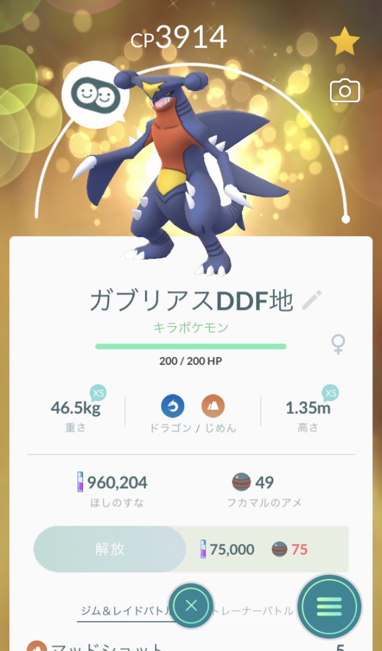 Norikai Twitter ನಲ ಲ ガブリアスをmax強化しました 現地面タイプ最強ポケモン 図鑑埋めも海外限定除いてコンプリート 480匹まで埋まりました ポケモンgo T Co 0jca2pliqa Twitter