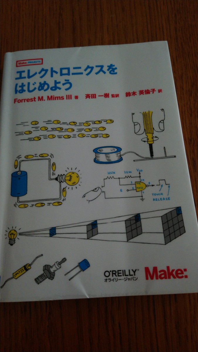 k69blog_com's tweet image. 『 #エレクトロニクスをはじめよう 』を図書館で借りた。面白そうだ。
 #makeprojects
