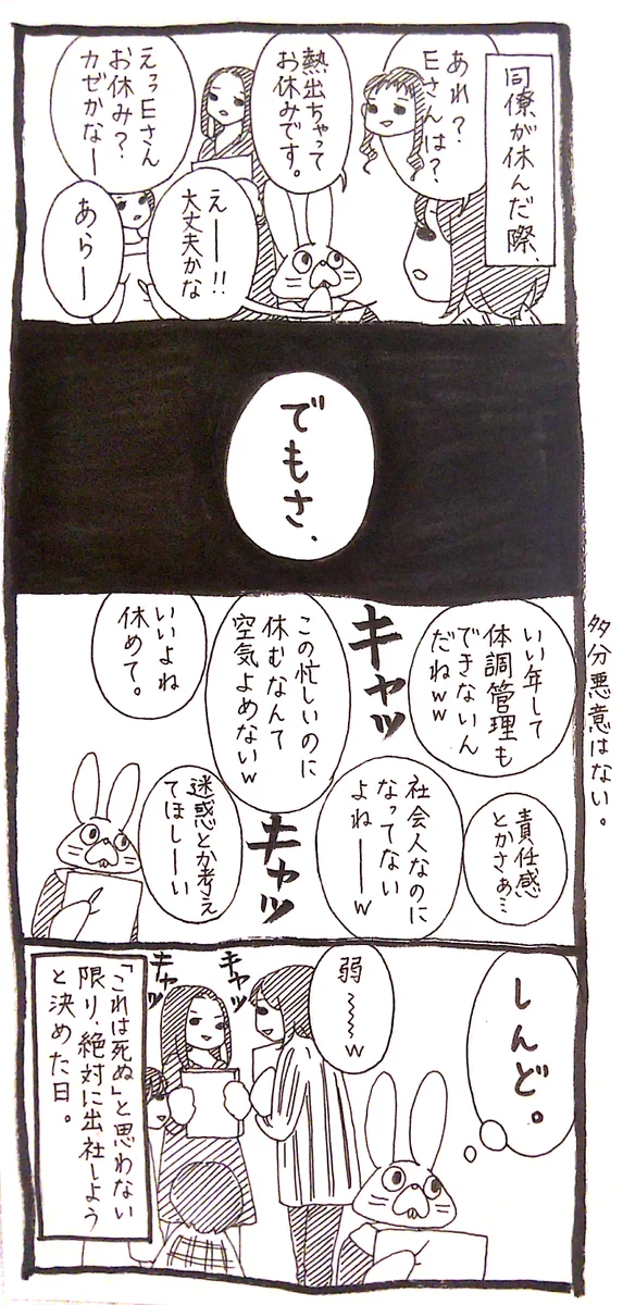 有休を取らない理由は？周りの声がひどすぎるからかも！