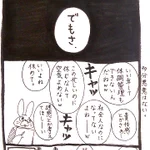 有休を取らない理由は？周りの声がひどすぎるからかも!