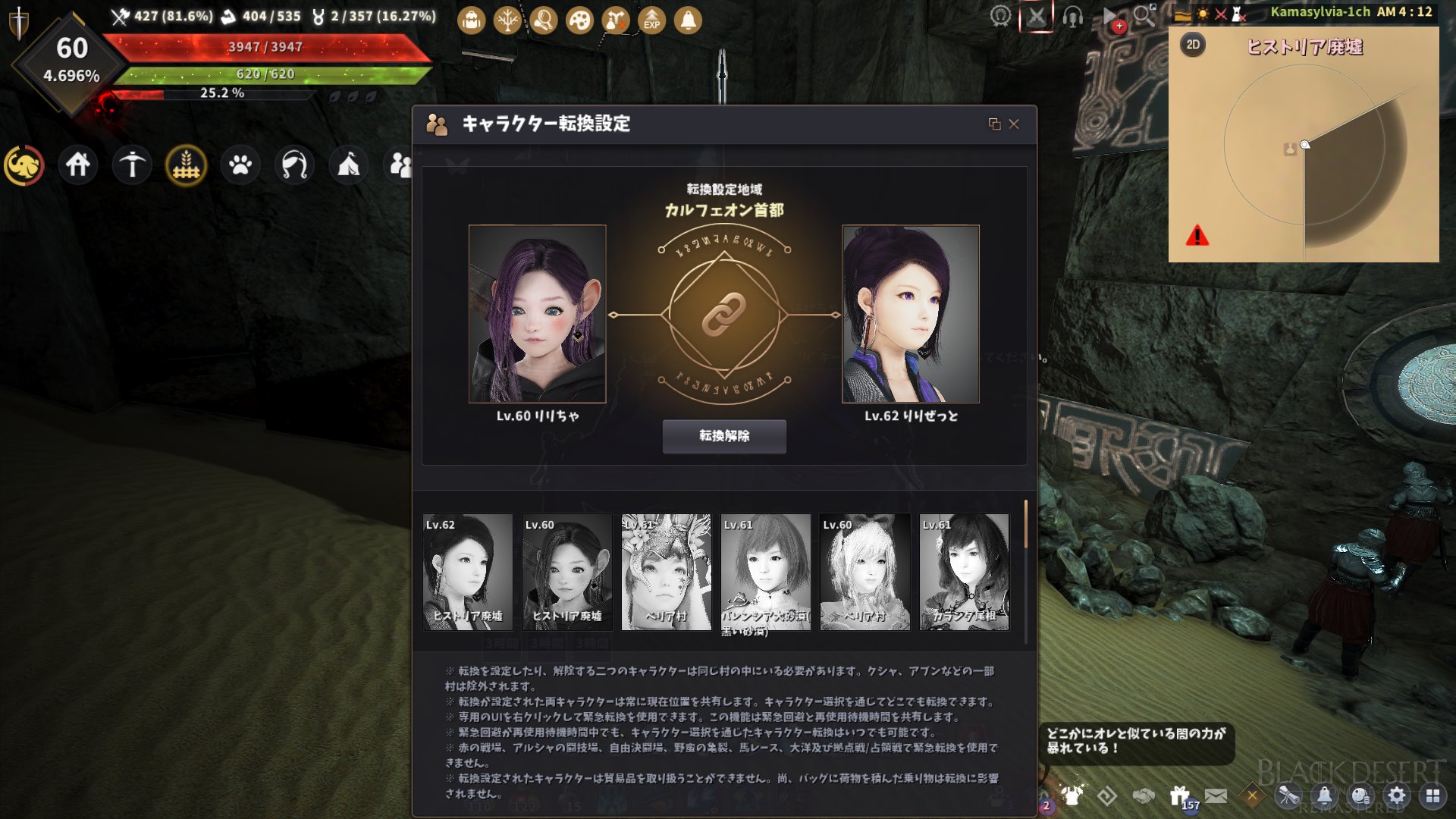 イルカ りりぜっと 黒い砂漠 A Twitter 知らない方向け 課金テントをお持ちの方はキャラクター転換設定すると 紐づけされている２つのキャラはキャンプ倉庫で１６枠出し入れできますにゃ ฅ ﾐﾟrﾟ ﾐฅ 装備入れ替えにメイドやクロリンスのバックを使う必要がなくなっ